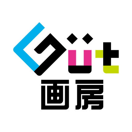 Güt画房ロゴ